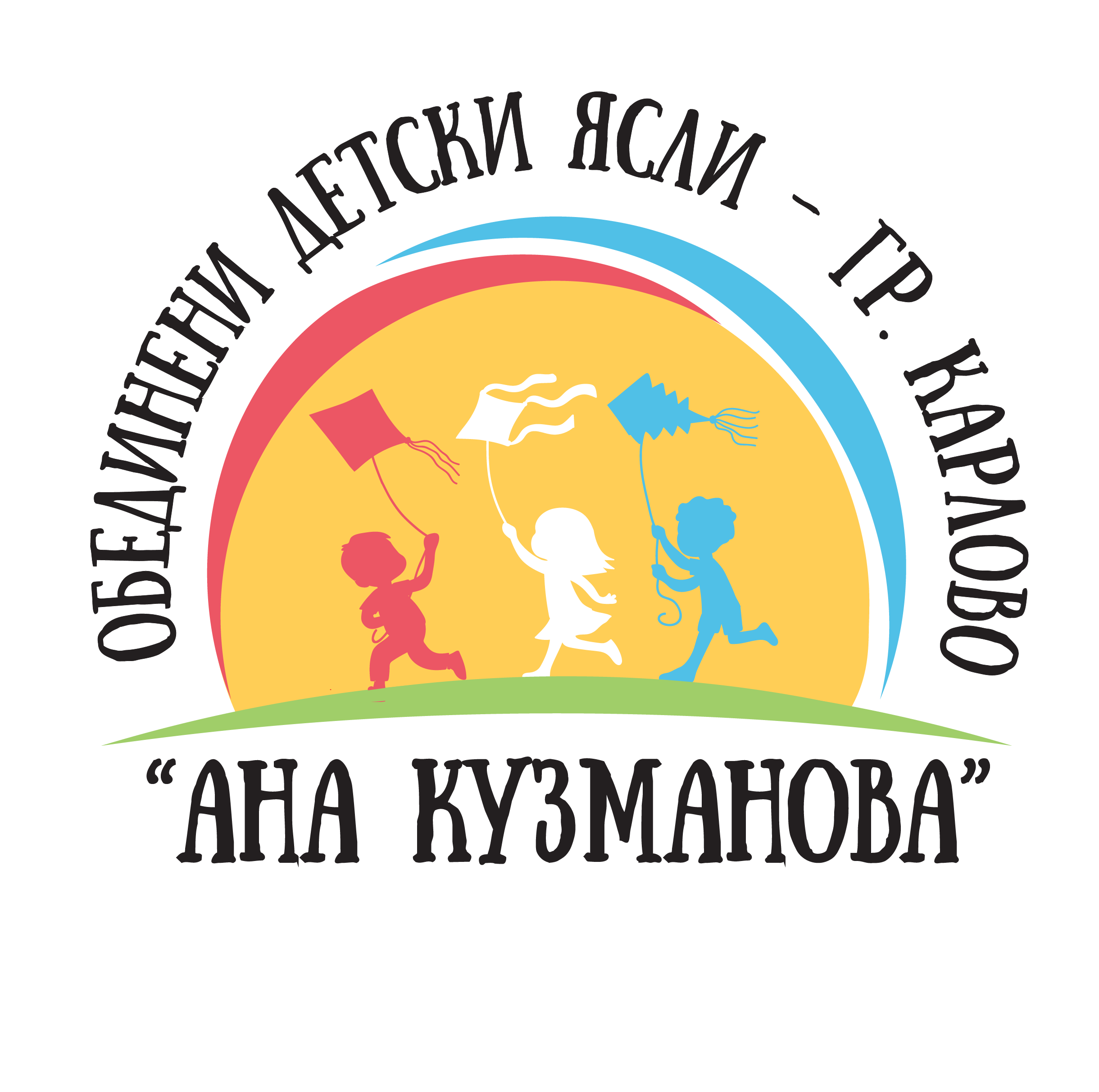 ОДЯ Ана Кузманова